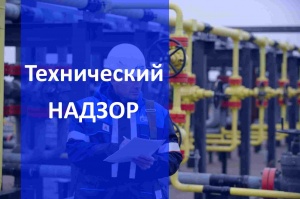 Технический контроль газовых сетей в Воронеже